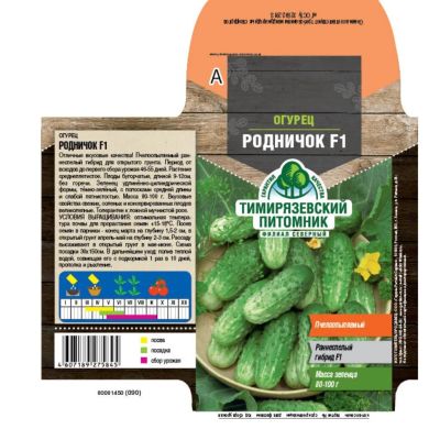 Лот: 24617465. Фото: 1. Семена Огурец, Родничок F1, 0... Другое (семена, рассада, садовые растения)