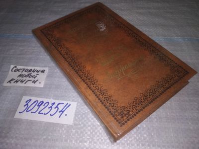 Лот: 24887100. Фото: 1. oz(3092354)Хохот желтого дьявола... Художественная