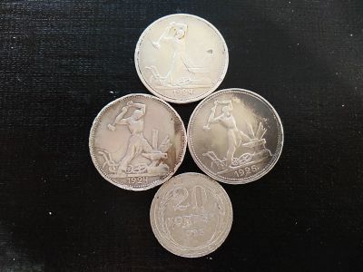 Лот: 19575619. Фото: 1. Советские серебряные монеты. Россия и СССР 1917-1991 года