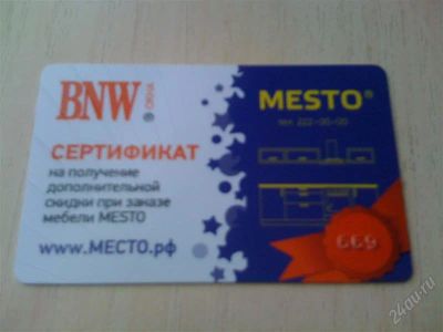 Лот: 2828081. Фото: 1. Сертификат на 10000 руб. (кухни... Подарочные сертификаты, купоны, промокоды