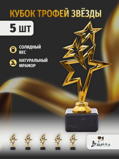 Лот: 25688611. Фото: 1. Кубок для награждения победителей... Другое (спортивная одежда)