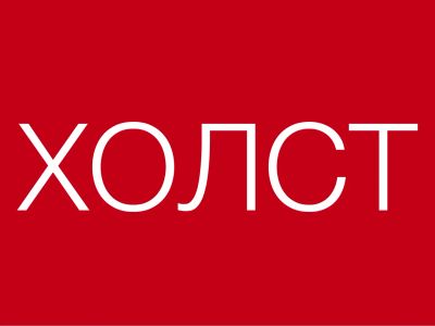 Лот: 5402022. Фото: 1. Печать на холсте. Модульные картины... Другое (сувениры, подарки)