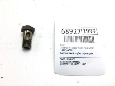 Лот: 20601237. Фото: 1. Болт Subaru B9 Tribeca 2007 14445AA090... Двигатель и элементы двигателя