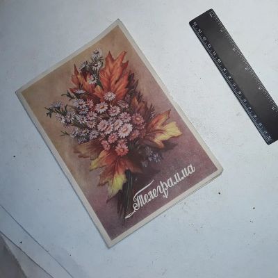 Лот: 19611235. Фото: 1. открытка телеграмма СССР. Открытки, конверты