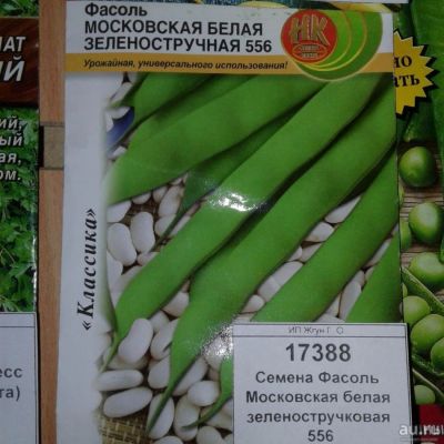 Лот: 9124957. Фото: 1. Семена / Фасоль / Московская... Овощи