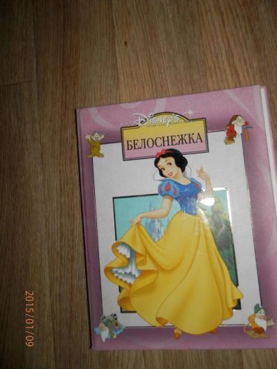 Лот: 5086277. Фото: 1. Белоснежка. Художественная для детей