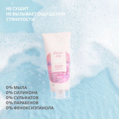 Лот: 23984750. Фото: 1. Лэно гель для душа органический... Уход за телом