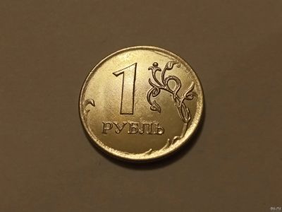 Лот: 17111434. Фото: 1. Монеты брак 11. Россия после 1991 года
