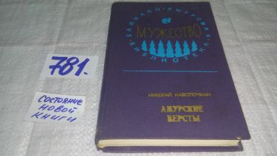 Лот: 15771429. Фото: 1. оз...Наволочкин Николай, Амурские... Художественная