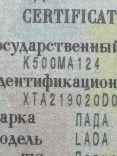 Лот: 25731047. Фото: 1. Гос.Номер 500. Госномера
