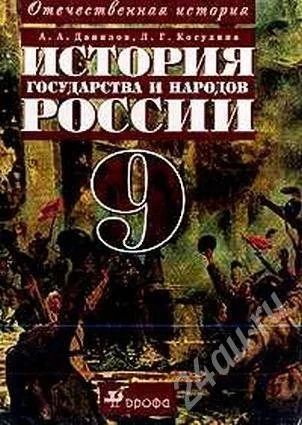 Лот: 260172. Фото: 1. История государства и народа России... Для школы