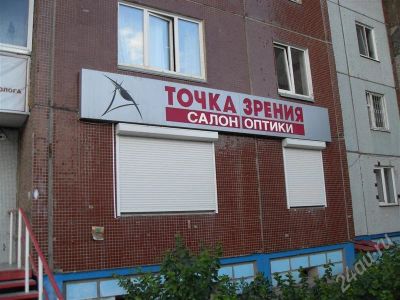 Лот: 618305. Фото: 1. Вывеска с подсветкой1*6 метр. Рекламные материалы и оборудование