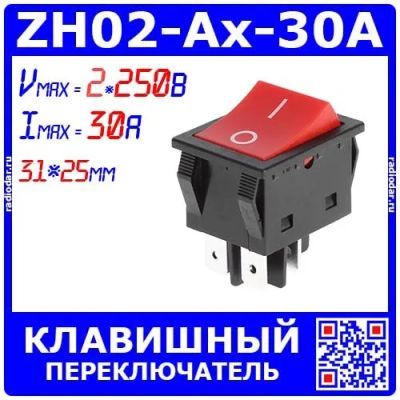 Лот: 25252378. Фото: 1. ZH02-Ax-30A усиленный клавишный... Реле, тумблеры, переключатели