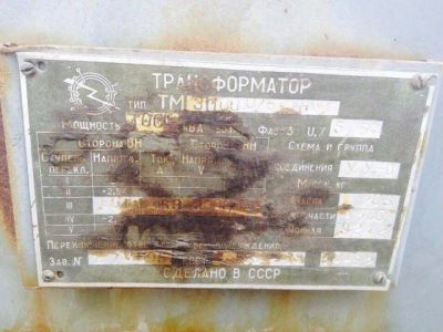 Лот: 9805700. Фото: 1. Трансформатор тип ТМ 3/100 4000кВа. Оборудование трансформаторных подстанций