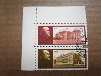 Лот: 25899969. Фото: 1. Ленин 1988 г. СССР сцепка. Марки