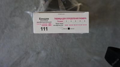 Лот: 5913914. Фото: 1. Продам абсолютно новый бандаж... Нижнее бельё