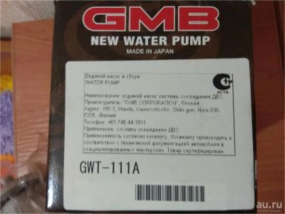 Лот: 10055113. Фото: 1. Помпа/Водяной насос для 1G-FE... Двигатель и элементы двигателя