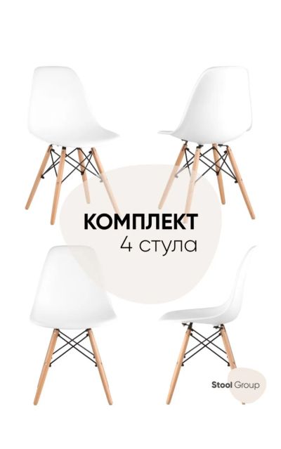 Лот: 21972481. Фото: 1. Комплект 4 стула. Столы, стулья, обеденные группы
