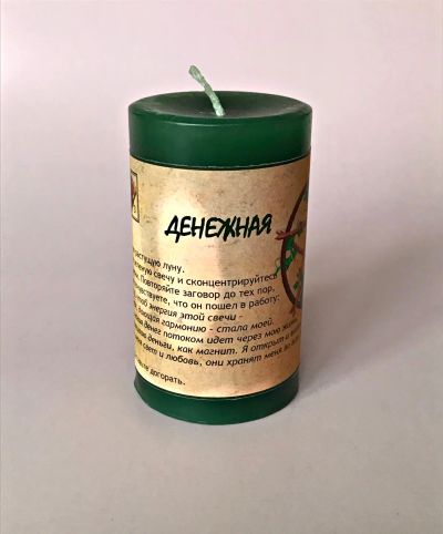 Лот: 18268969. Фото: 1. Денежная свеча программа. Свечи