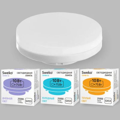 Лот: 15139192. Фото: 1. Лампа светодиодная Sweko 42LED-GX53-10W-230-3000K-GX53. Лампочки