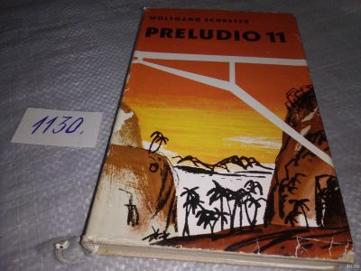 Лот: 18278874. Фото: 1. Schreyer Wolfgang Preludio 11... Художественная