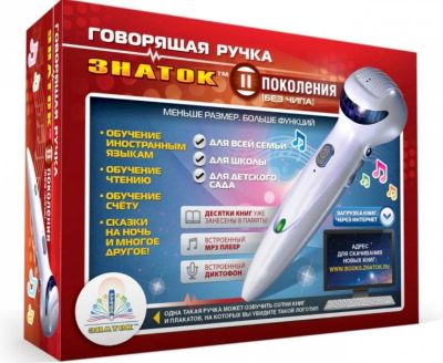 Лот: 10534884. Фото: 1. Говорящая Ручка 2 поколения с... Другое (дети растут)