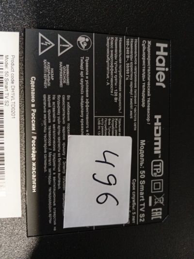Лот: 25552391. Фото: 1. 496 Haier 50 Smart TV S2 новый... Запчасти для телевизоров, видеотехники, аудиотехники