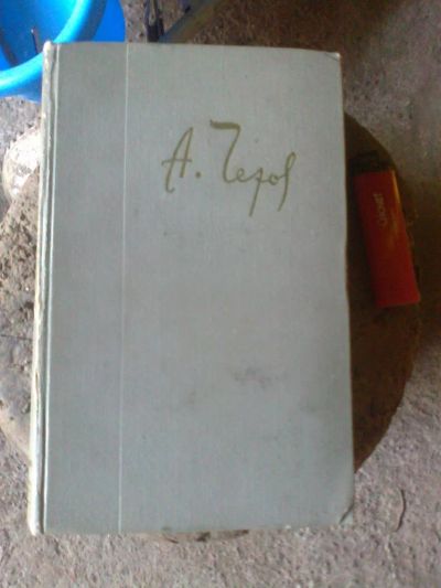 Лот: 4447370. Фото: 1. чехов 8т. Художественная