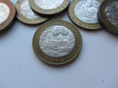 Лот: 9383358. Фото: 1. 10 рублей 2003 г - Муром - серия... Россия после 1991 года