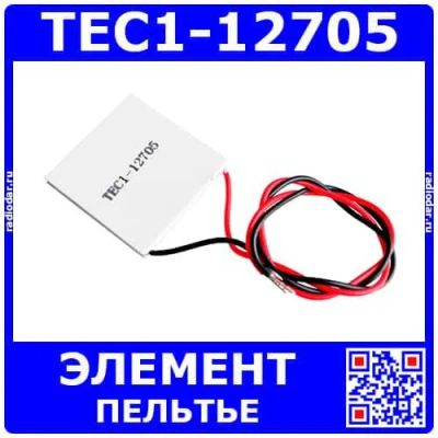 Лот: 24390942. Фото: 1. TEC1-12705 - термоэлектрический... Микросхемы