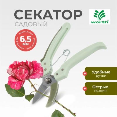 Лот: 24090332. Фото: 1. Секатор 200 мм, 6.35 мм, с наковальней... Ручные орудия труда
