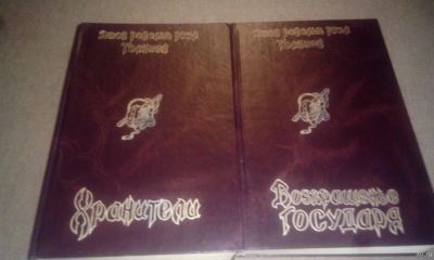 Лот: 15614917. Фото: 1. Толкин Джон Рональд Руэл "Возвращенье... Художественная