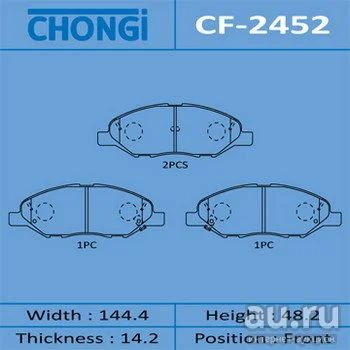 Лот: 18581645. Фото: 1. Колодки дисковые chongi an-675... Тормозная система