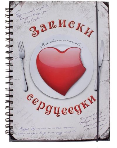 Лот: 6554473. Фото: 1. Ежедневник "Записки сердцеедки... Сувенирные наборы