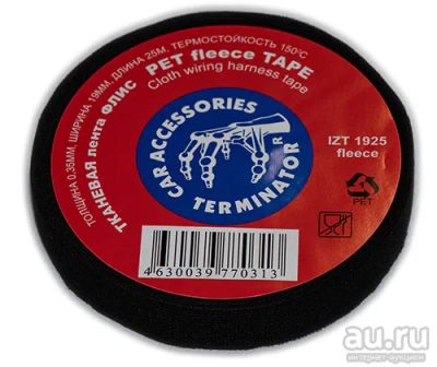 Лот: 16798350. Фото: 1. Тканевая лента IZT 1925 fleece. Другое (авто, мото, водный транспорт)