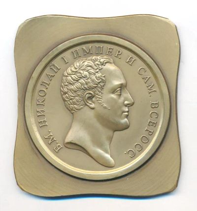 Лот: 20260147. Фото: 1. Россия Медаль МНО 2004 170 лет... Сувенирные