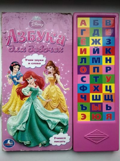 Лот: 16684867. Фото: 1. Изучаем алфавит красиво (музыкальная... Музыкальные