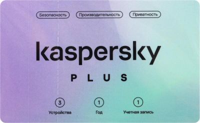 Лот: 25010374. Фото: 1. Антивирус Kaspersky Plus + Who... Офисные и специальные (CADы)