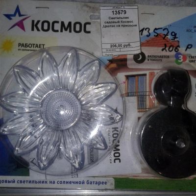 Лот: 8947312. Фото: 1. Уличный / декоративный / светильник... Другое освещение
