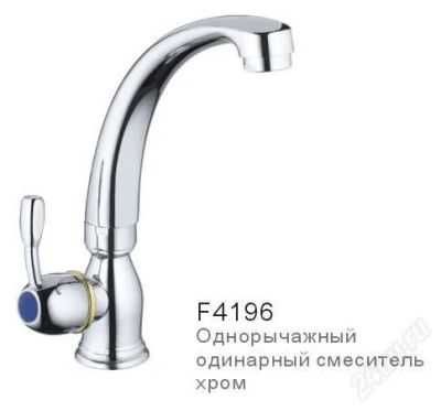 Лот: 2647613. Фото: 1. Смеситель д/кухни Frap крест однорычаж... Смесители