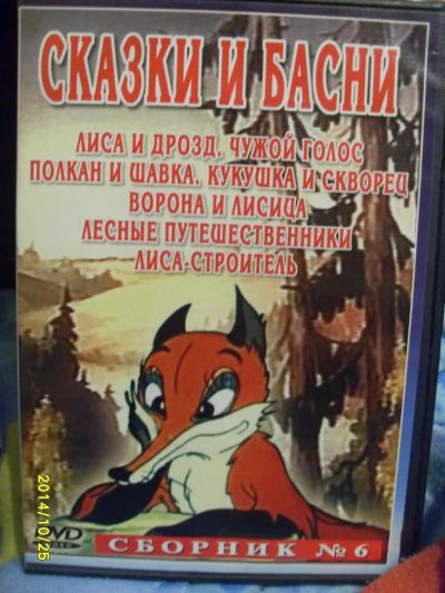 Лот: 4695267. Фото: 1. диск 6. Видеозаписи, фильмы