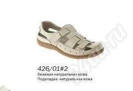 Лот: 256419. Фото: 1. Туфли летние новые (нат. кожа... Туфли