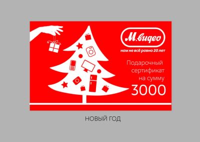 Лот: 6620863. Фото: 1. Купим по выгодной цене Ваш подарочный... Подарочные сертификаты, купоны, промокоды