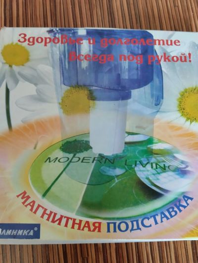 Лот: 20278490. Фото: 1. Магнитная подставка. Предметы сервировки