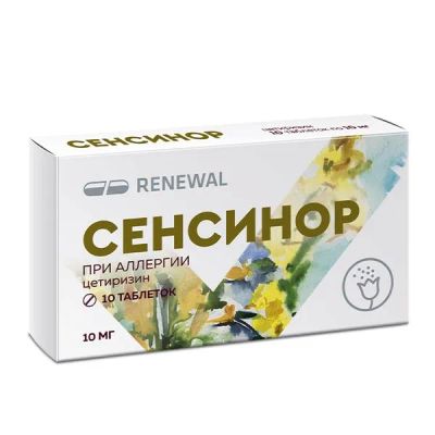 Лот: 23727897. Фото: 1. Сенсинор 10 мг таблетки 10 шт. Лекарства