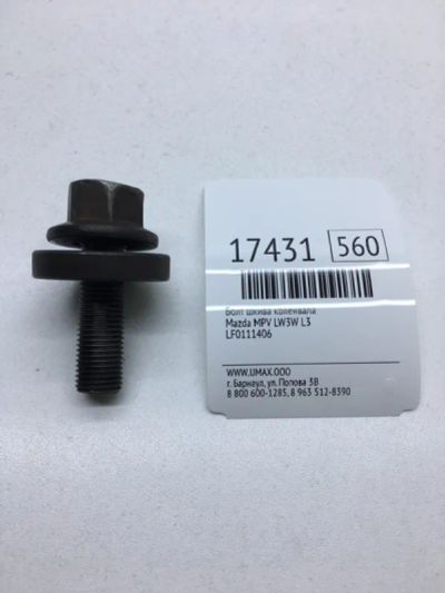 Лот: 20379849. Фото: 1. Болт шкива коленвала Mazda Mpv... Другое (автозапчасти)