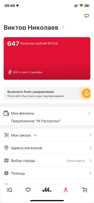 Лот: 24664229. Фото: 1. Бонусы мвидео. Другие (услуги)