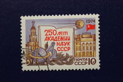 Лот: 6119236. Фото: 1. Почтовая марка №1644 в коллекцию. Марки