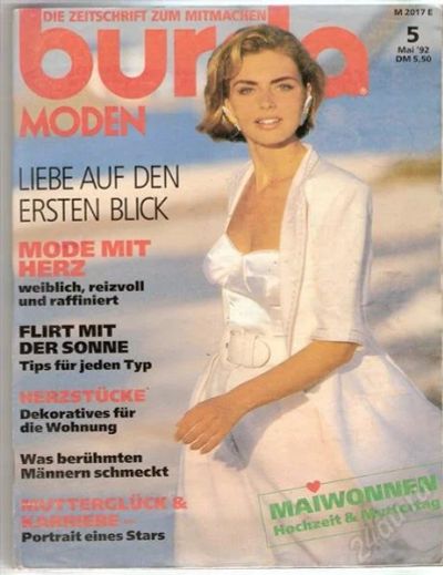Лот: 2413872. Фото: 1. Burda 5/1992. Красота и мода