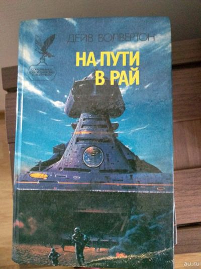 Лот: 18013687. Фото: 1. книга 13. Художественная